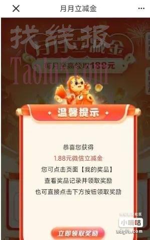 江苏建行1.88立减金