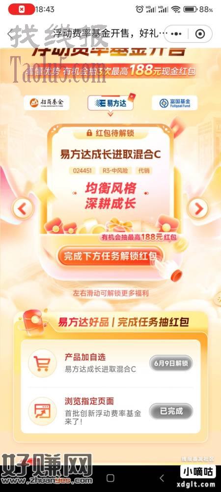 【光大银行】首批浮动费率基金重磅上线！费率与表现挂钩，业绩达
