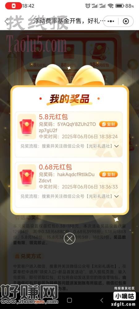 【光大银行】首批浮动费率基金重磅上线！费率与表现挂钩，业绩达