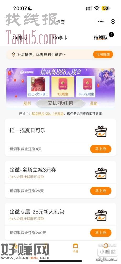 现在貌似必中拉满
