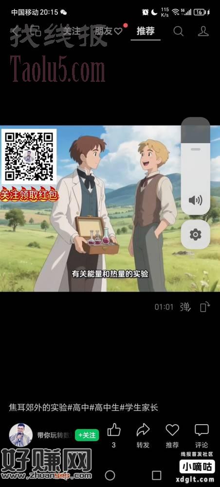 刚刷视频号刷到的