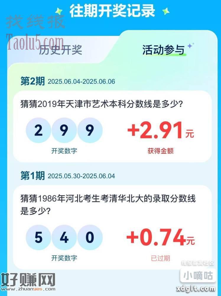 百度APP 高考猜数字 记得领取哈 会过期