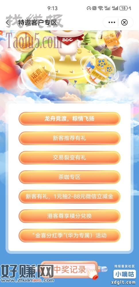中行深圳专区有好几个活动，有卡的去吧