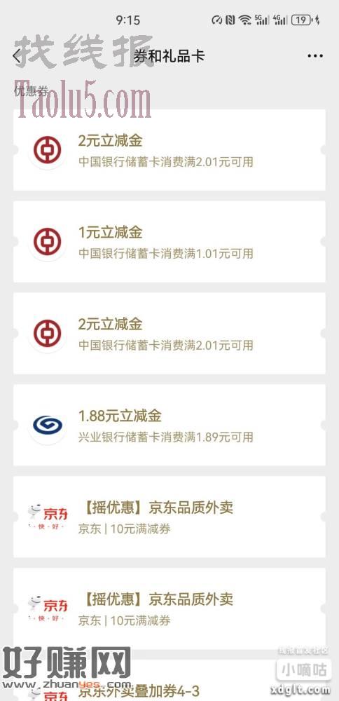 中行深圳专区有好几个活动，有卡的去吧