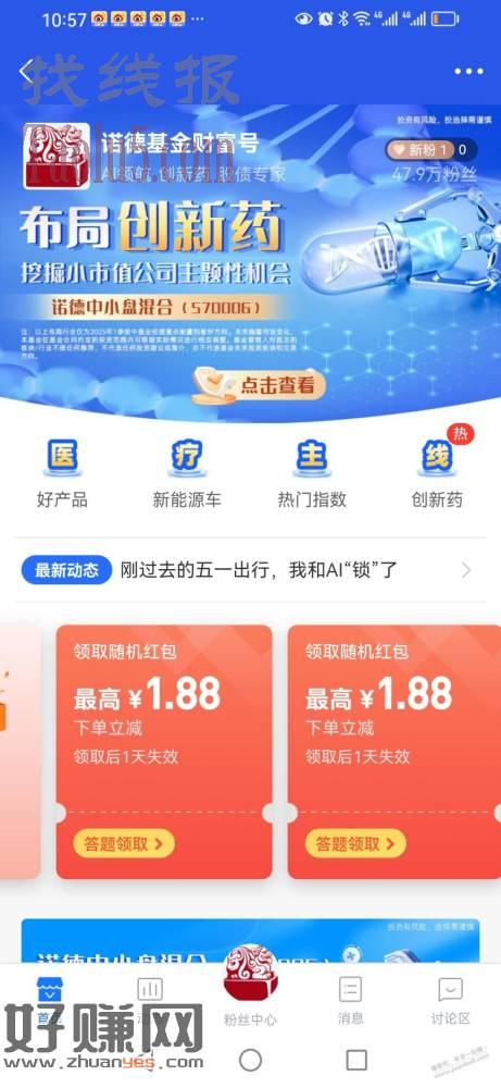 支付宝基金两个10.88-1.88