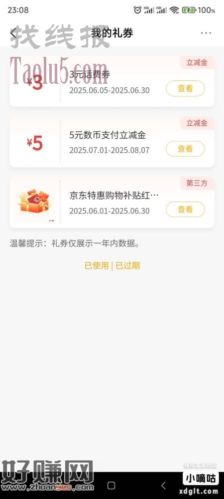 农行，卡券那里看看有没有3话费卷，有的话可以按照规则冲自测
