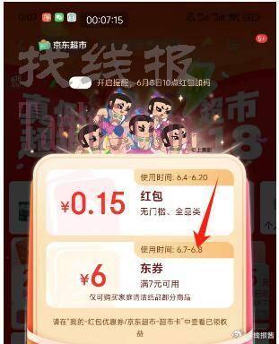 7-6有了，停留还其他实物