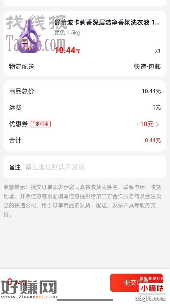 中行上海卡 搜国潮馆   两个一个抽数币 一个立减10可以买