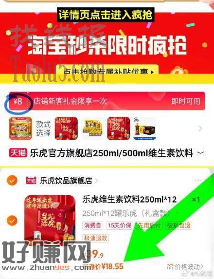 有8亓首单， ，详情页下拉进入疯抢！
