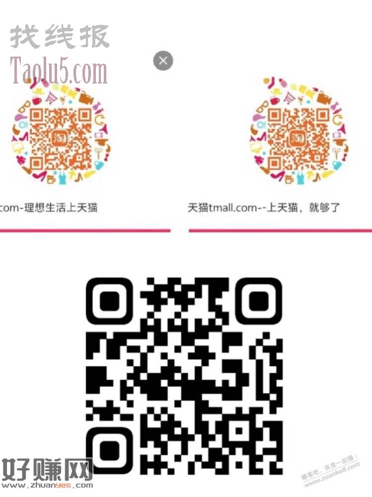 扫码 3个联通/电信0.5冲1话费