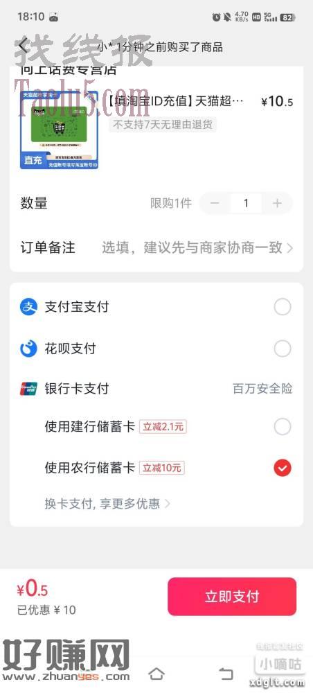 快shou。搜天猫超市卡10。要没绑定农行的卡。有10优惠，