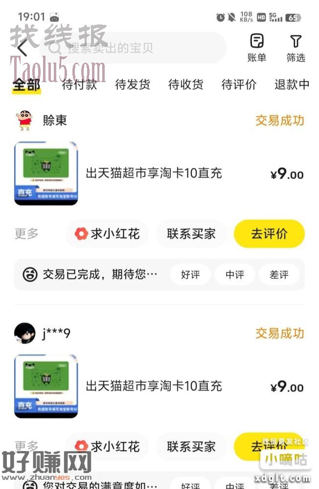 快shou。搜天猫超市卡10。要没绑定农行的卡。有10优惠，