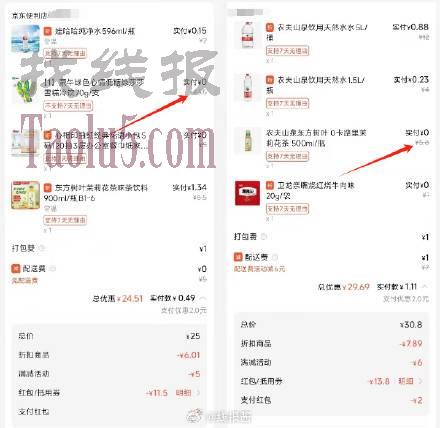 底部0元可以叠加10元，一起买，找起送低的店铺，参