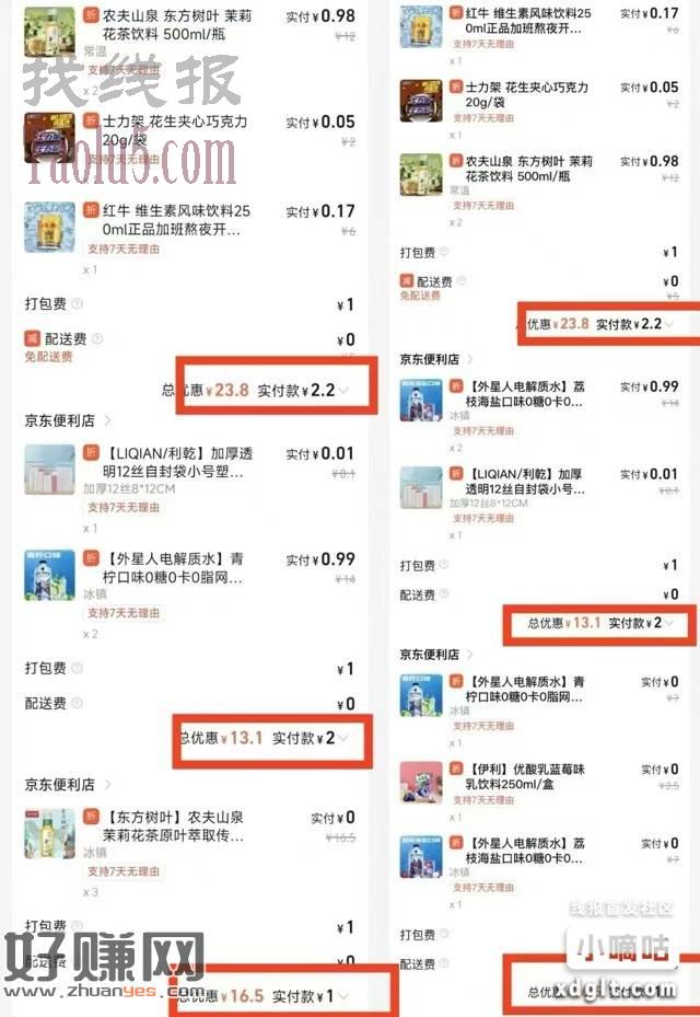 elm10元超市无门槛0撸进货