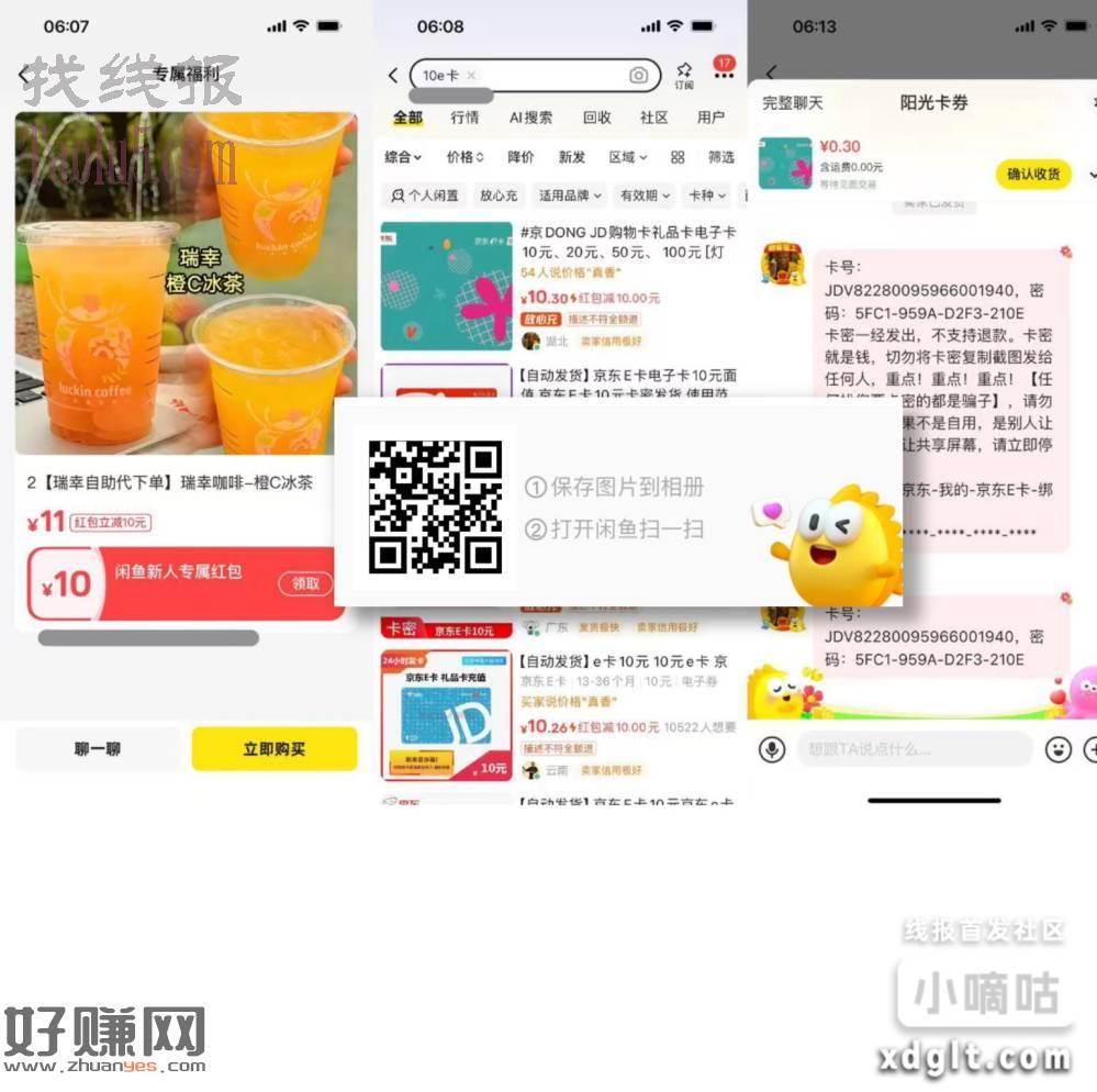 0.1买10ek秒出润9.5