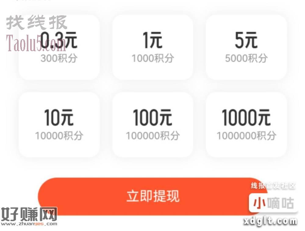 《58同城》的首页右上角进去做任务，之前发过，再发下，累积3