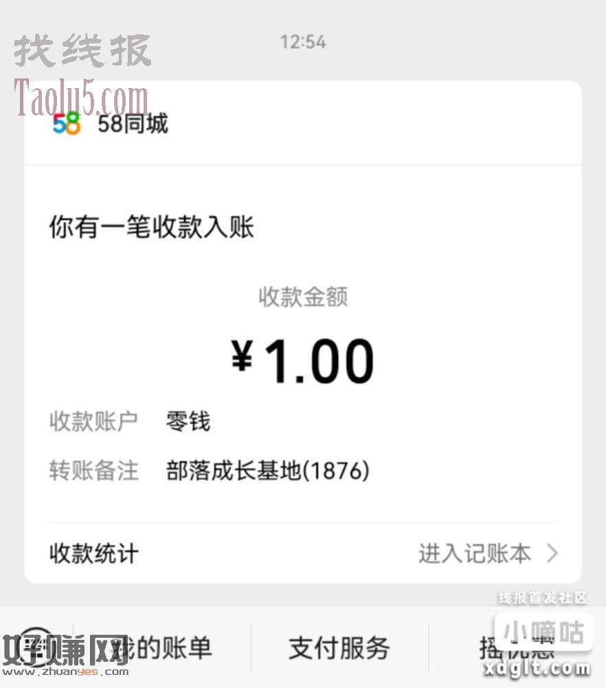 《58同城》的首页右上角进去做任务，之前发过，再发下，累积3
