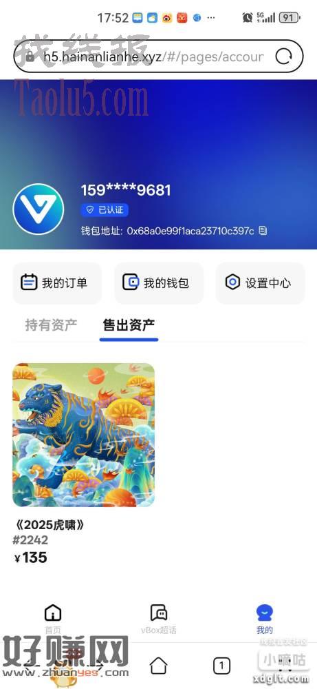 vbox注册送5万空投图人人一百多大毛。注册了的快出，一会崩