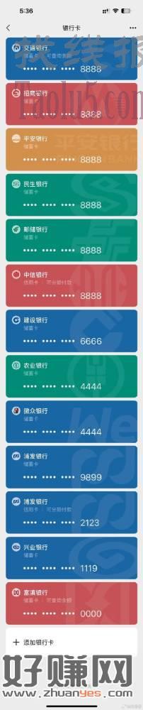 微信可以绑定20张卡或更多，不限制10张了