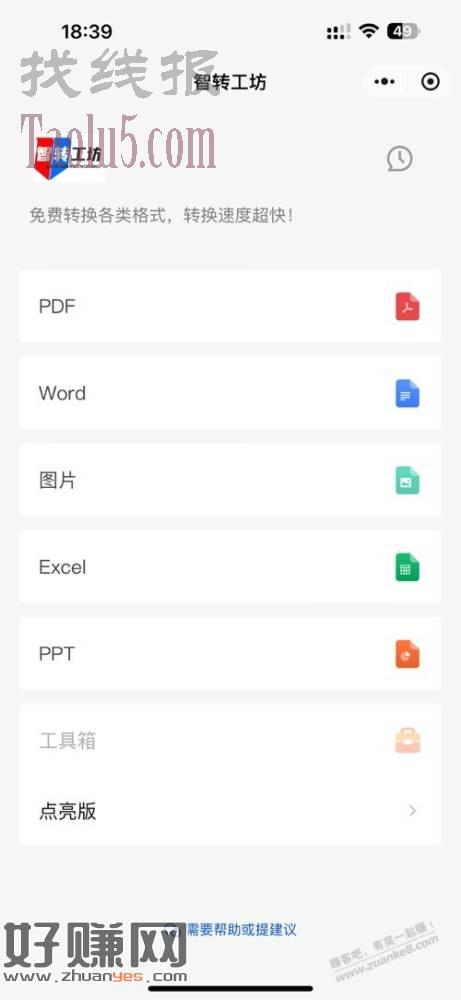 1分钟学会京东API抢券教程