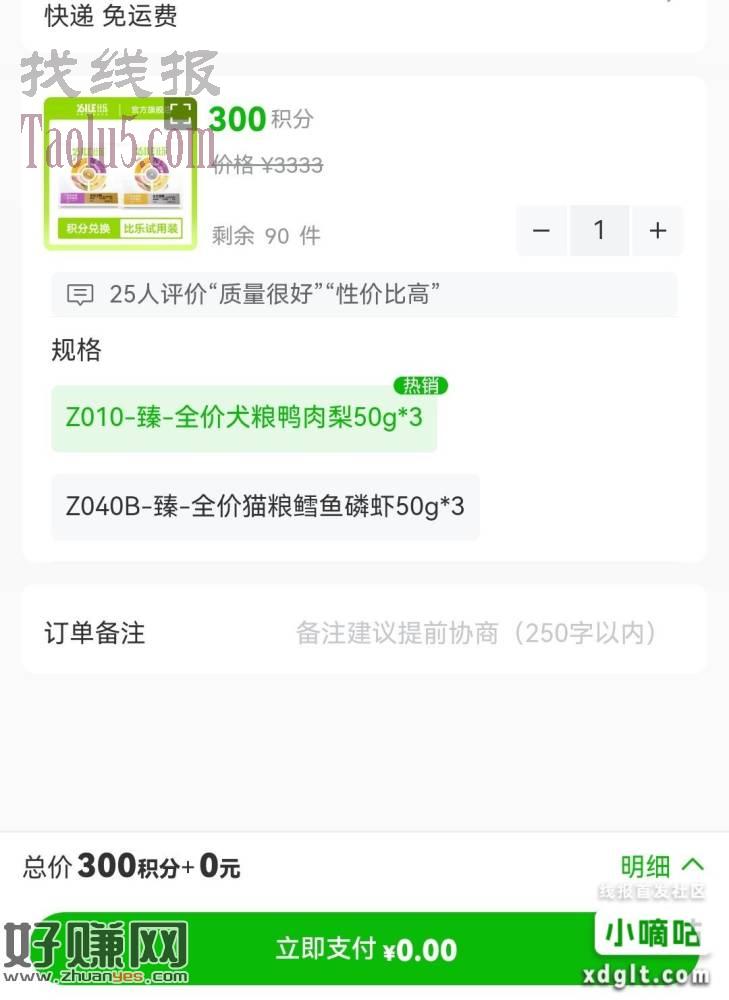 微信扫M打开 自己按步骤操作，随意整300积分就够了，换号l