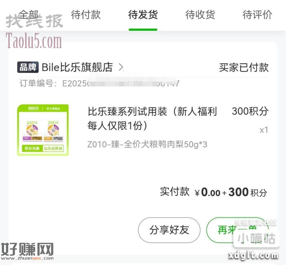微信扫M打开 自己按步骤操作，随意整300积分就够了，换号l
