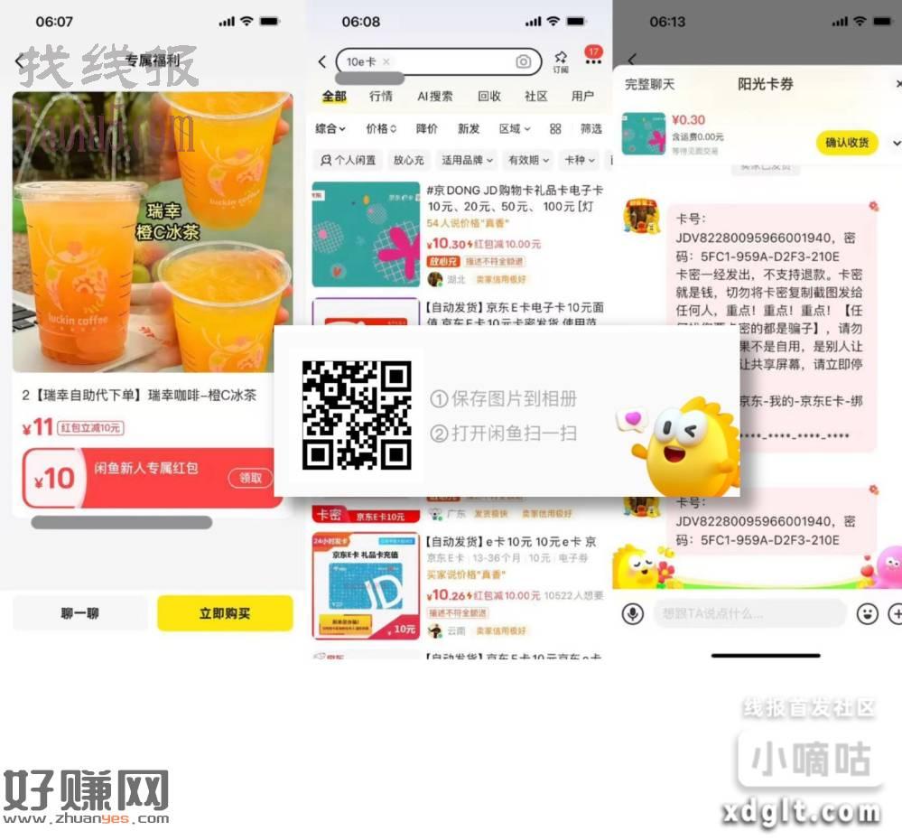 0.1买10ek秒出卡密