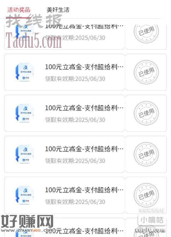 中国银行抽1888元！！！