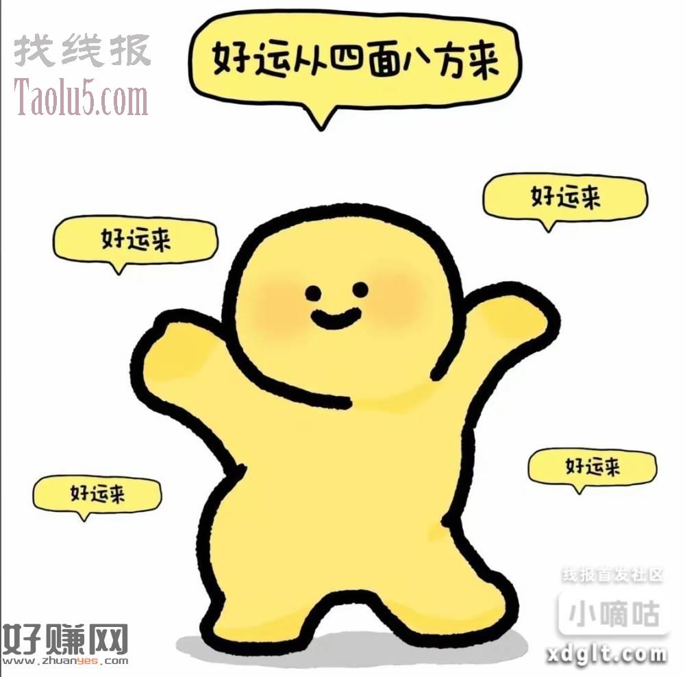 中国银行抽1888元！！！
