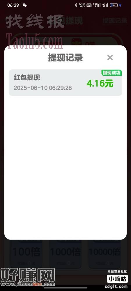 黑鸡也是包包0.5，尽量提5以下，多次提，好几个不到的，