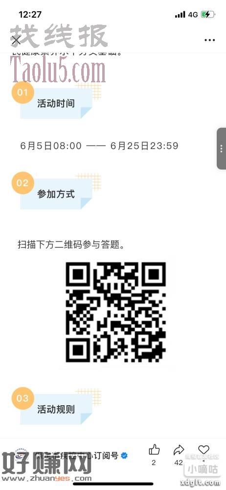 全对，有耐心点题比较简单，用搜题软件答，反复基本必得1