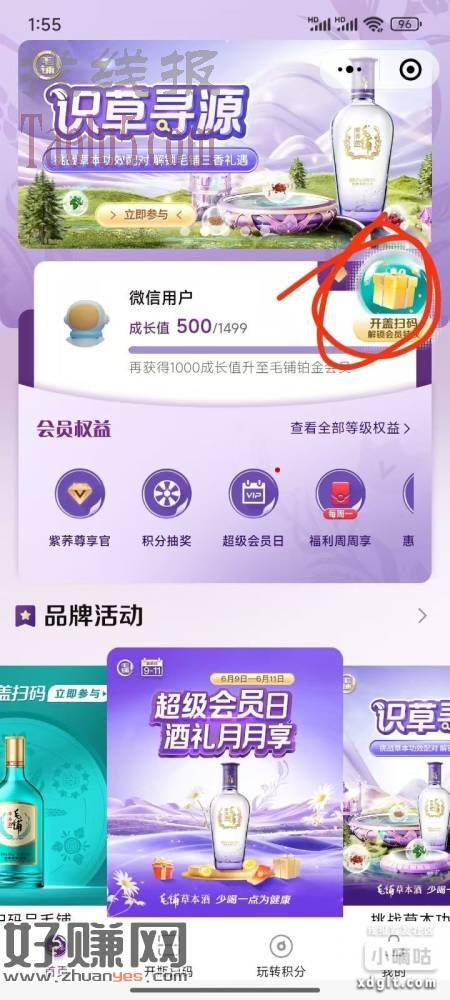 还有几百份，玩的人少，速去，一个码给80-300积分，单号润