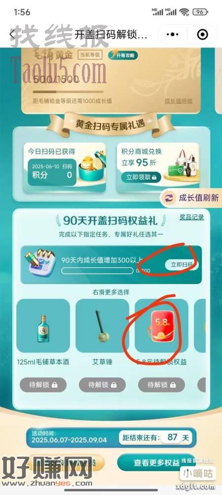 还有几百份，玩的人少，速去，一个码给80-300积分，单号润