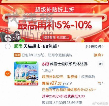 详情页进入疯抢， ，叠消费卷后，27亓，