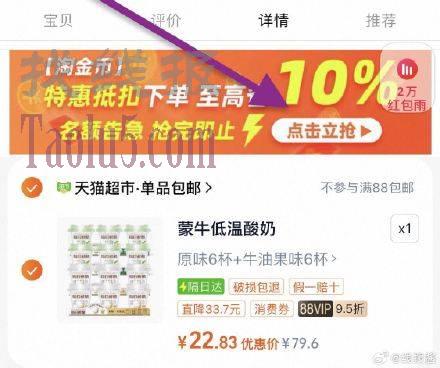 下拉详情页拍，22.8亓，折1.8亓/杯