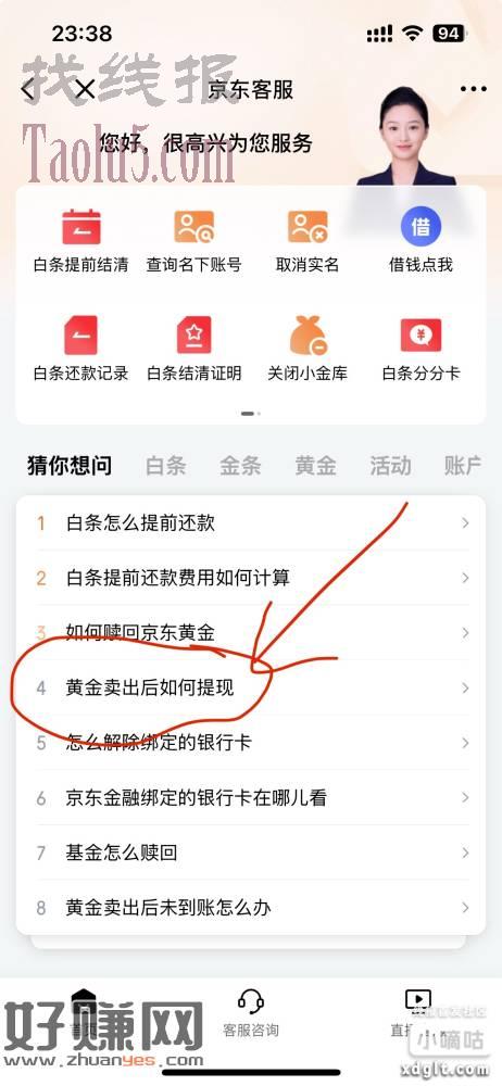 京东金融，需要开通浙商银行黄金账户，领黄金5mg，简单两分钟