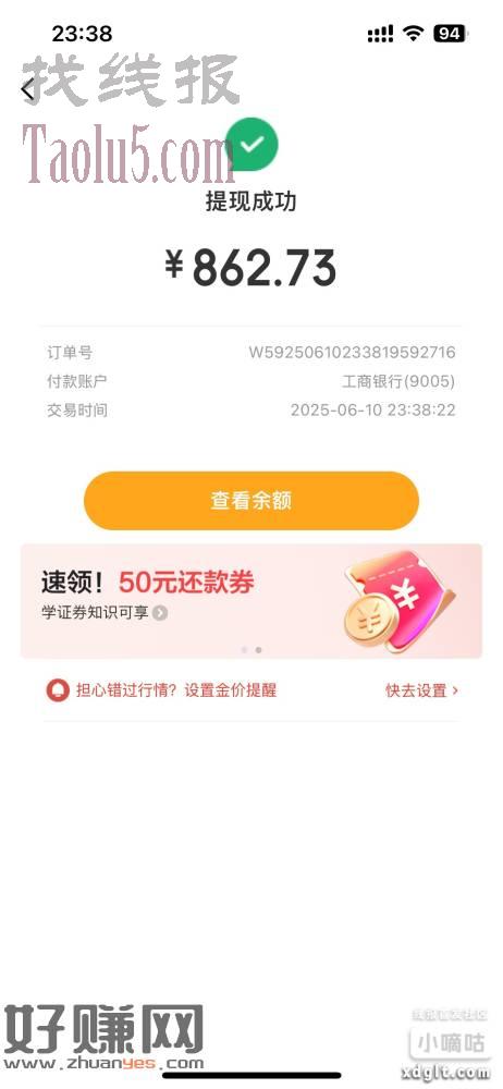 京东金融，需要开通浙商银行黄金账户，领黄金5mg，简单两分钟