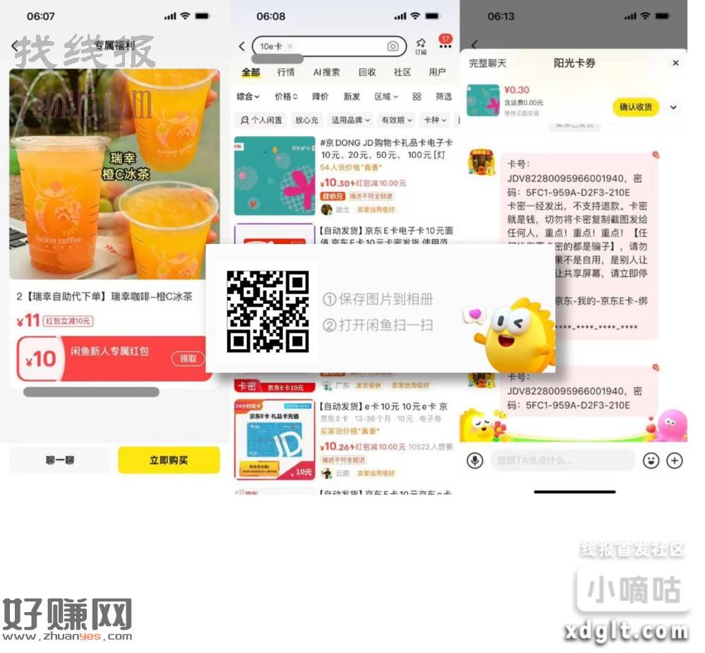 0.2r买10ek秒到