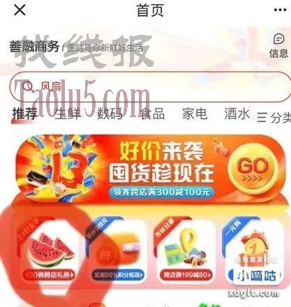 建行1分钱4.5斤贵妃芒