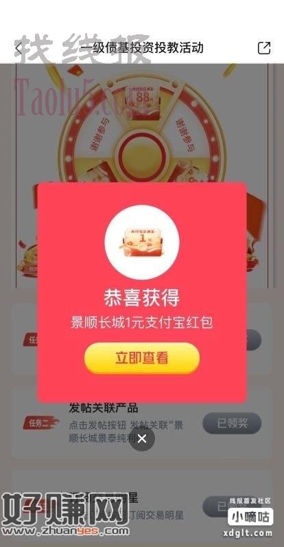 交行1元
