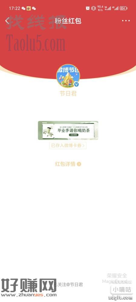复制发博