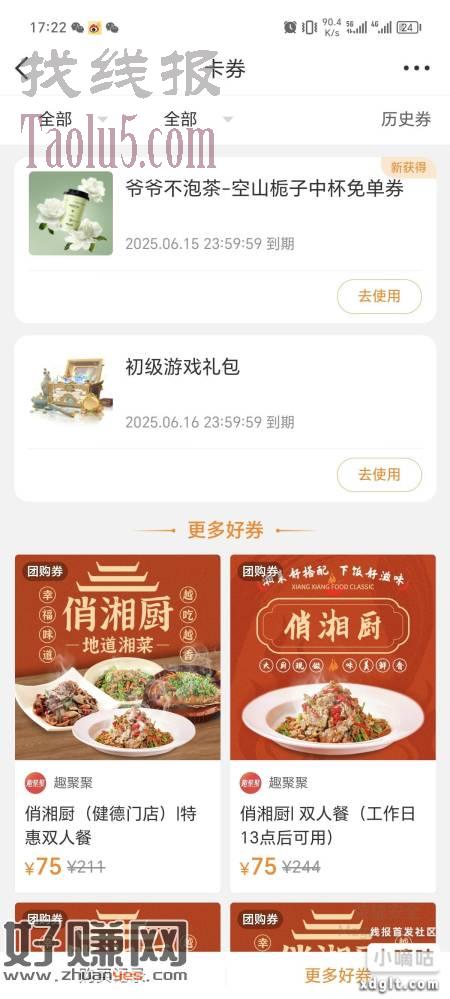 复制发博