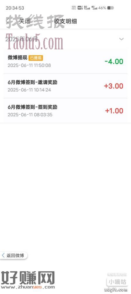 这个到了，可以去拉小号，只要没下载过那个APP，记得换设备，