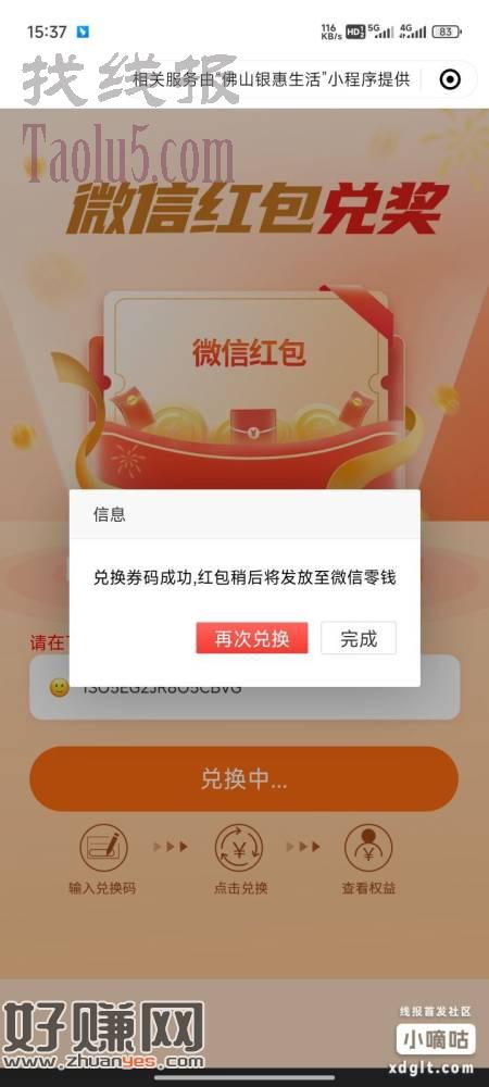 【佛山银飞】邀您今天19点前戳   ，选“开学有礼“，第4次