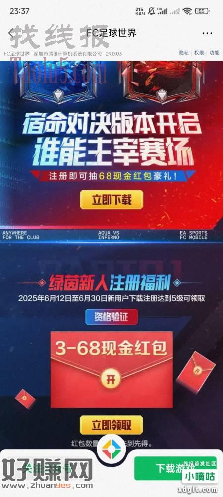 足球世界新链接