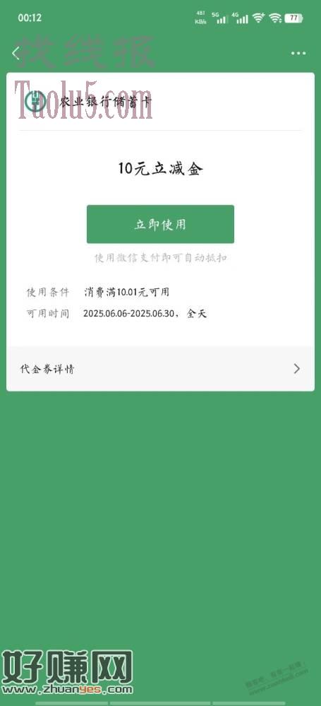 农行，这个活动有水