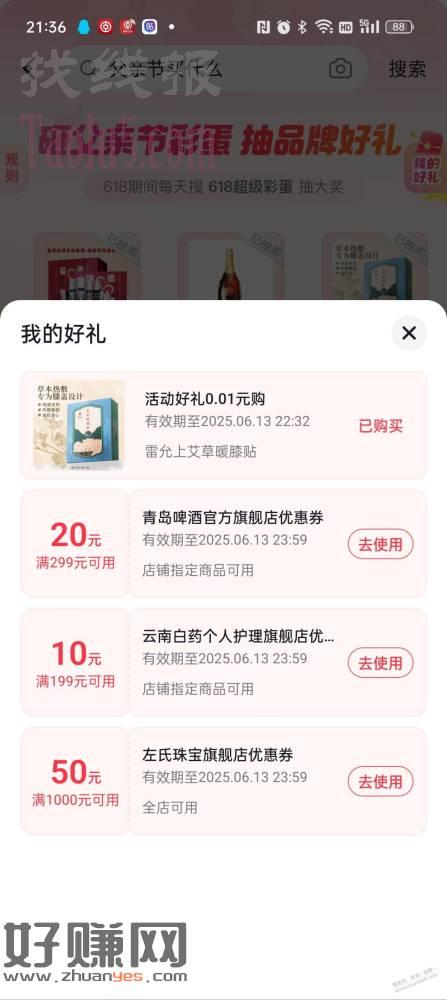 一分钱实物