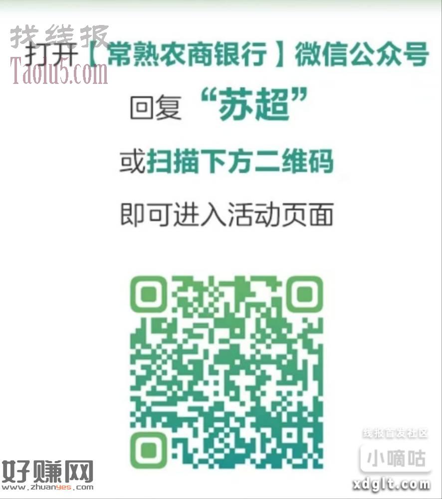 扫码竞猜比赛，第二天上午发送抽奖次数，奖励还可以