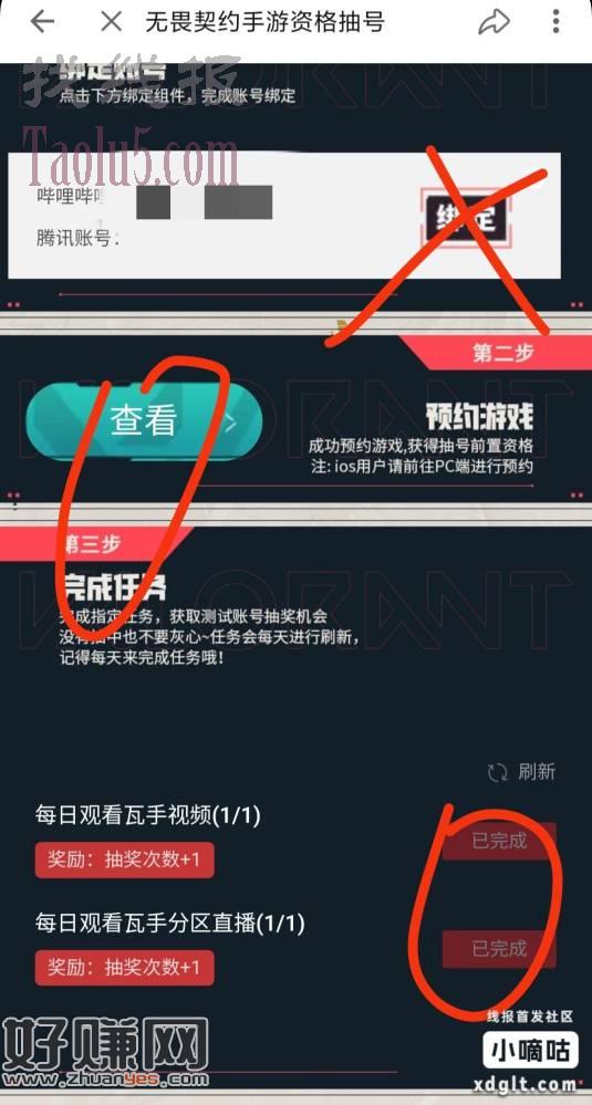无畏契约手游，测试资格鱼能出