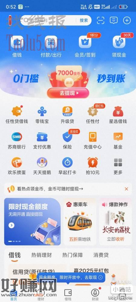 星图金融人人5元，需要入金100，可以立马提现秒到